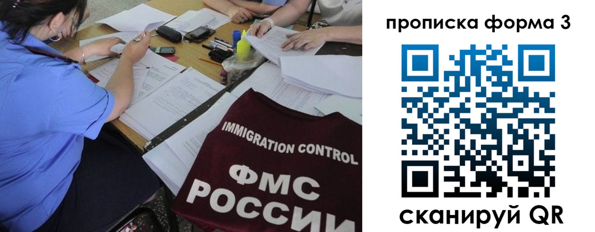 прописка в Лыткарино