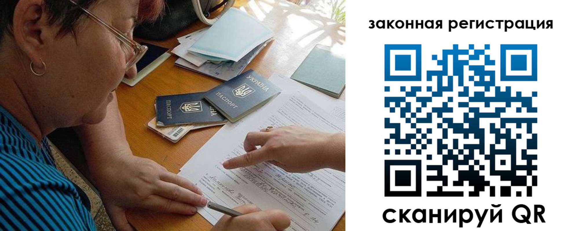 прописка ребенка в Лыткарино