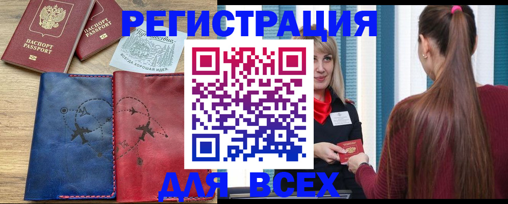 прописка в квартире в Лыткарино