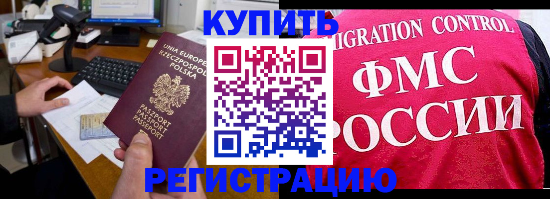 временная регистрация законно в Лыткарино