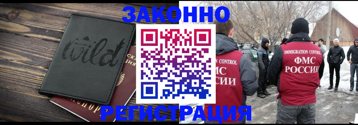 прописка гарантия в Лыткарино