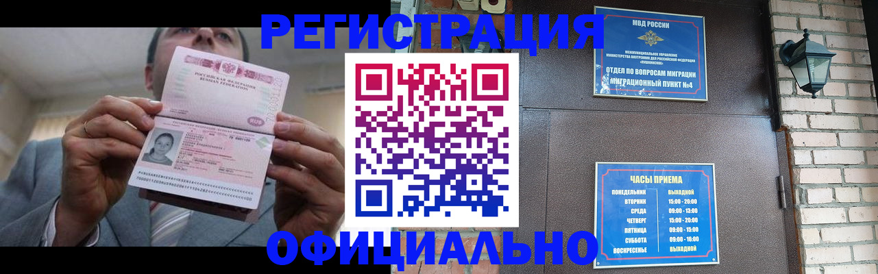 миграционный учет в Лыткарино